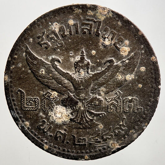 1946 25 Satang Thailand Thai 1/4 025 Baht Coin | Fine Collectable Grade