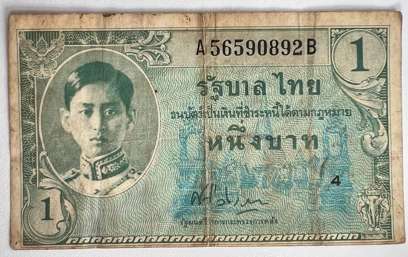 1946 Thailand Thai 1 One Baht Rama VIII Banknote Series 8 | a90389