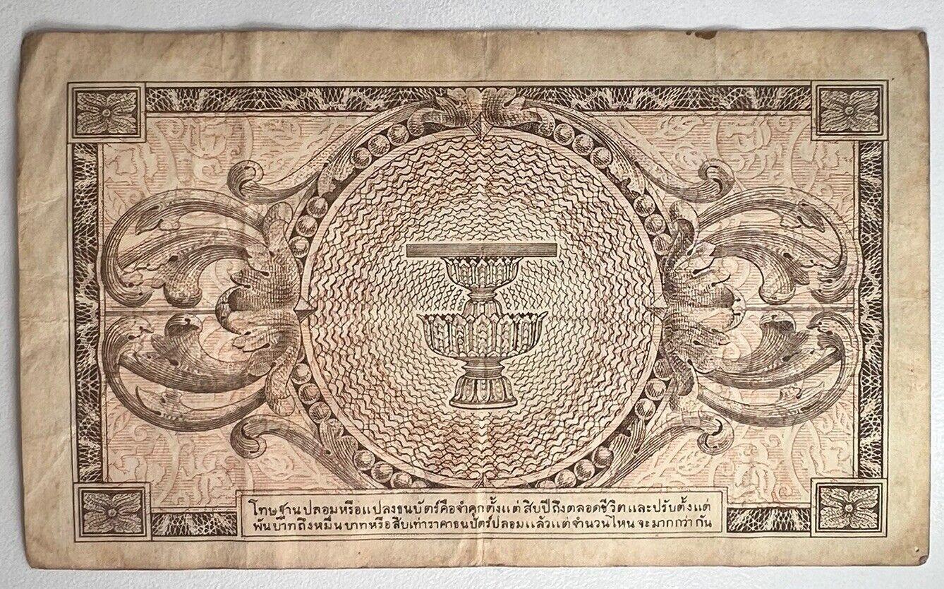 1946 Thailand Thai 1 One Baht Rama VIII Banknote Series 8 | a90389