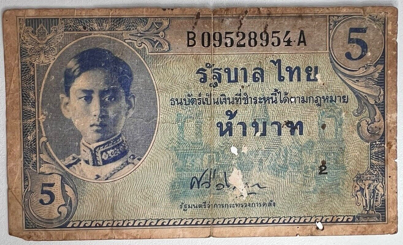 1946 Thailand Thai 5 Baht Rama VIII Banknote Series 8 | a90424