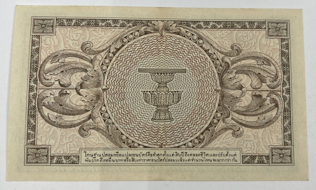 1946 Thailand Thai 1 One Baht Rama VIII Banknote Series 8 | a90261