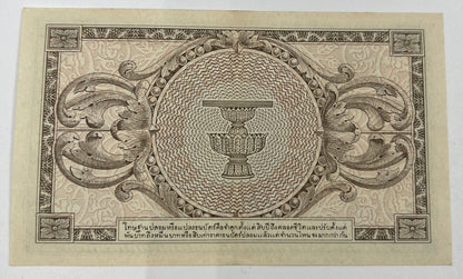 1946 Thailand Thai 1 One Baht Rama VIII Banknote Series 8 | a90261