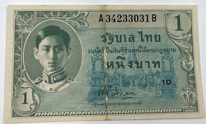 1946 Thailand Thai 1 One Baht Rama VIII Banknote Series 8 | a90261