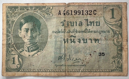 1946 Thailand Thai 1 One Baht Rama VIII Banknote Series 8 | a90425