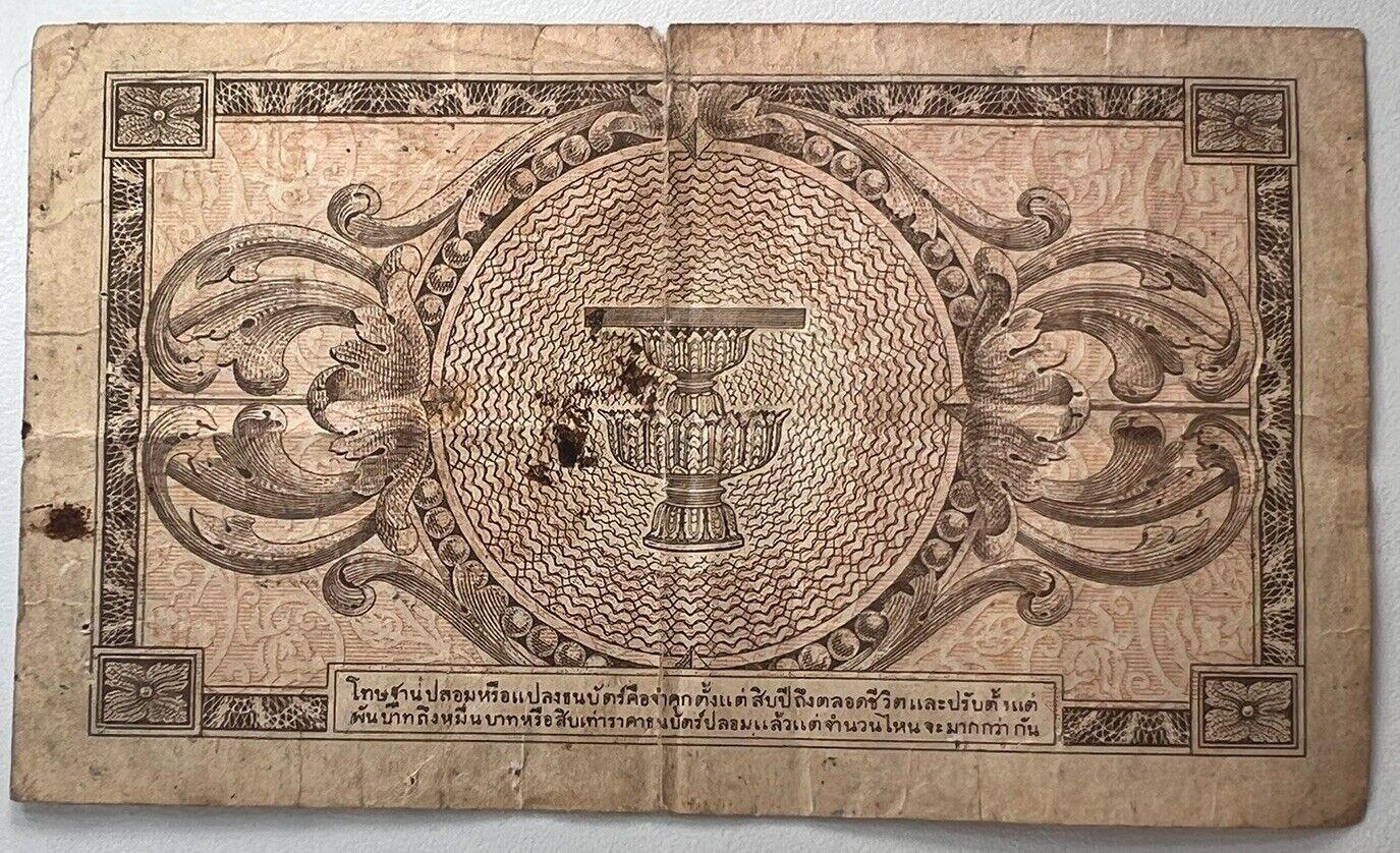 1946 Thailand Thai 1 One Baht Rama VIII Banknote Series 8 | a90425