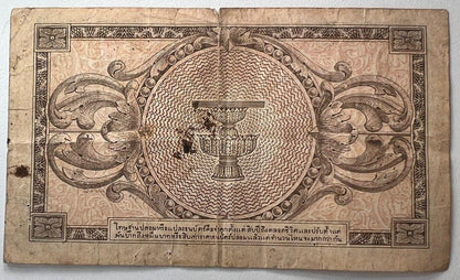1946 Thailand Thai 1 One Baht Rama VIII Banknote Series 8 | a90425