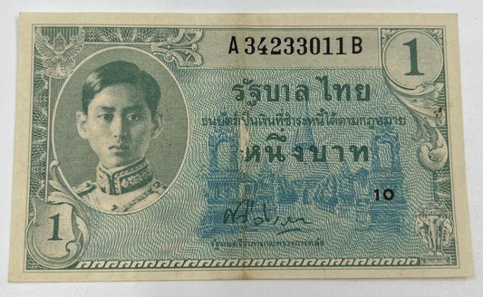 1946 Thailand Thai 1 One Baht Rama VIII Banknote Series 8 | a90290