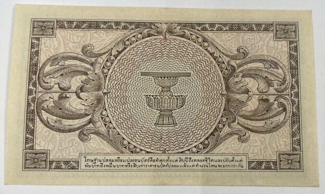 1946 Thailand Thai 1 One Baht Rama VIII Banknote Series 8 | a90290