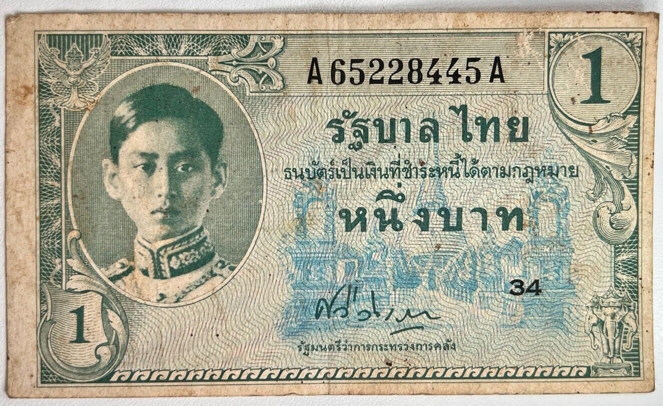 1946 Thailand Thai 1 One Baht Rama VIII Banknote Series 8 | a9097