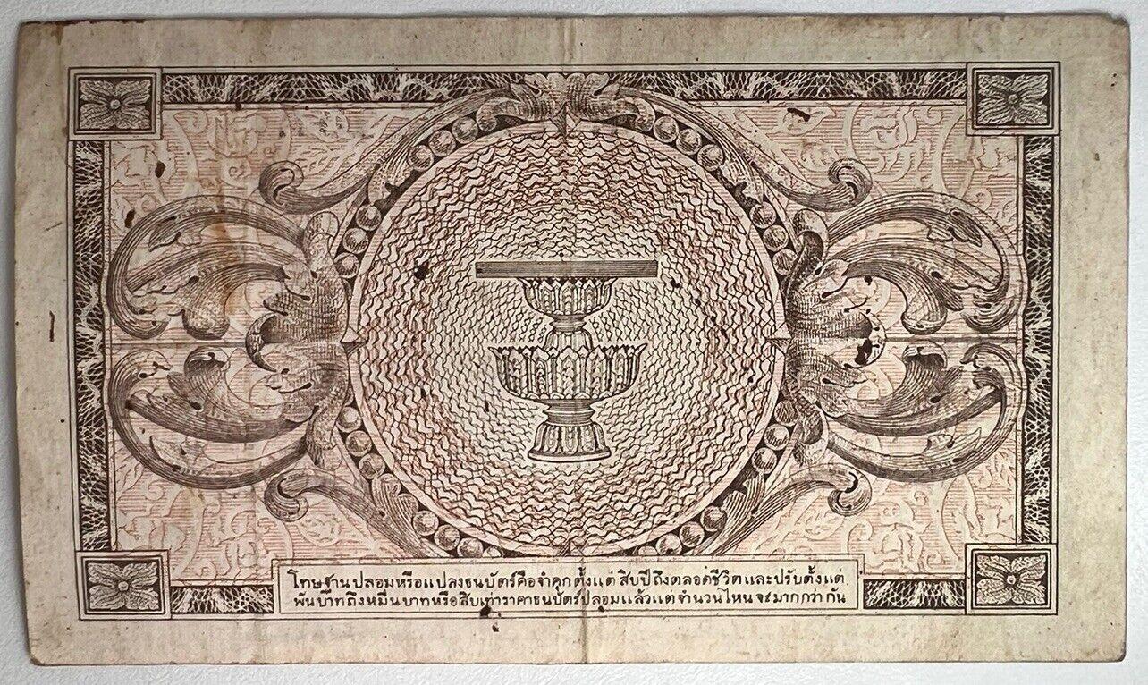 1946 Thailand Thai 1 One Baht Rama VIII Banknote Series 8 | a9097