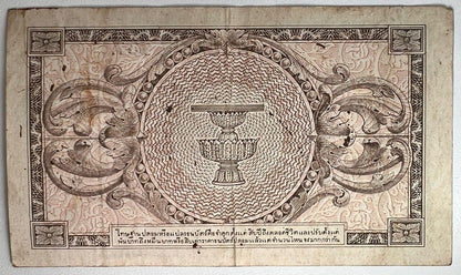 1946 Thailand Thai 1 One Baht Rama VIII Banknote Series 8 | a9097