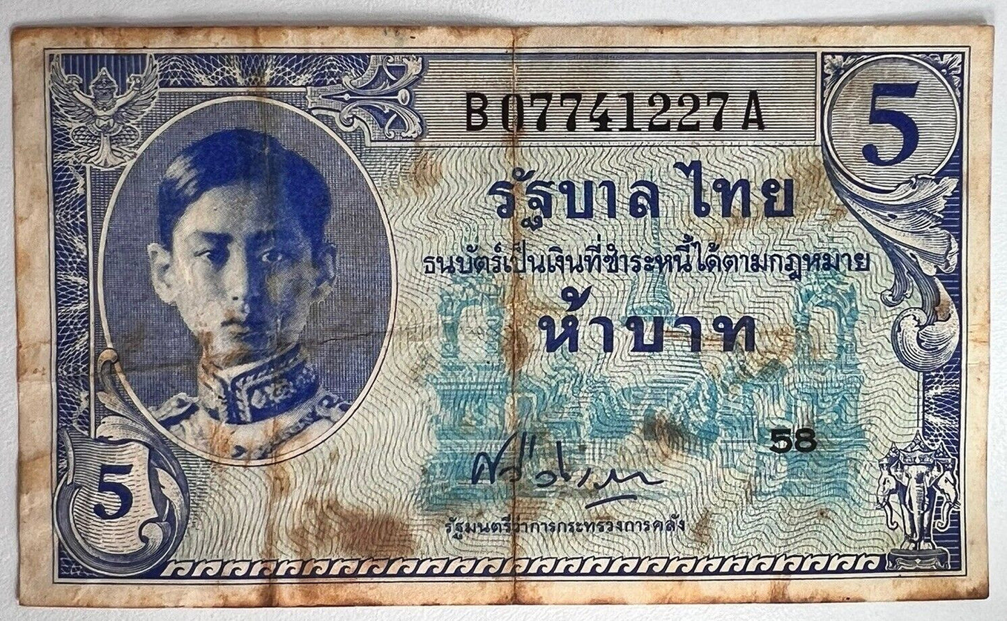 1946 Thailand Thai 5 Baht Rama VIII Banknote Series 8 | a90412