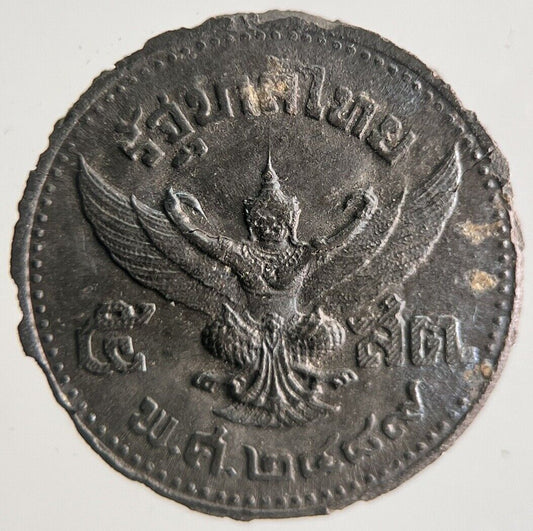 1946 Thailand Thai 5 Satang Rama VIII Coin | Very High Grade | a4418