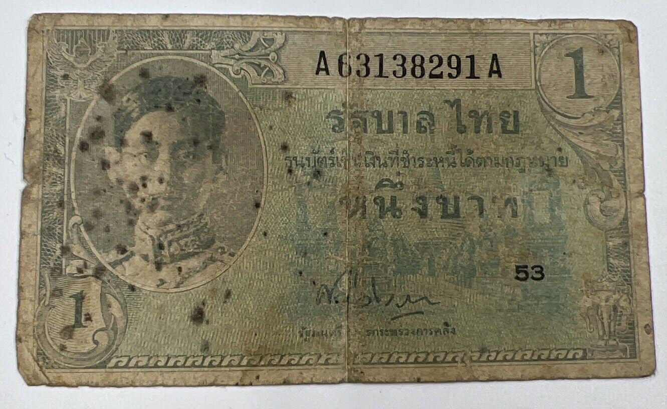 1946 Thailand Thai 1 One Baht Rama VIII Banknote Series 8 | a90265