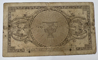 1946 Thailand Thai 1 One Baht Rama VIII Banknote Series 8 | a90265