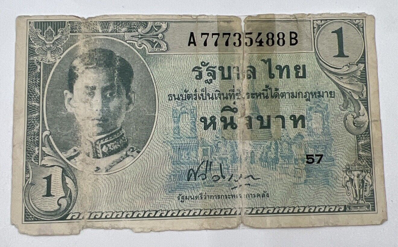 1946 Thailand Thai 1 One Baht Rama VIII Banknote Series 8 | a90262