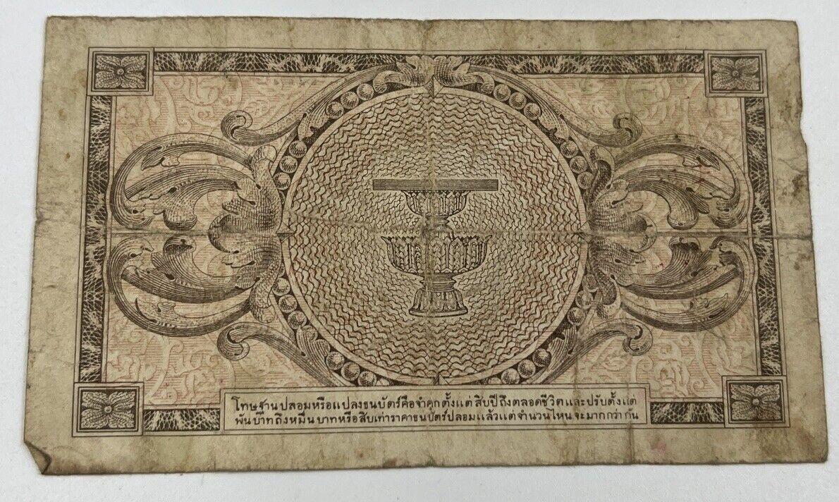 1946 Thailand Thai 1 One Baht Rama VIII Banknote Series 8 | a90264