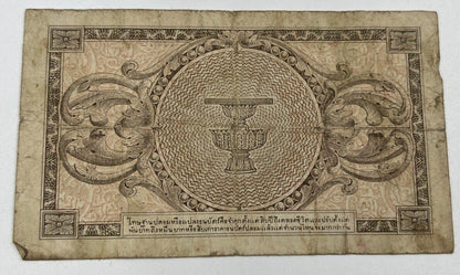 1946 Thailand Thai 1 One Baht Rama VIII Banknote Series 8 | a90264