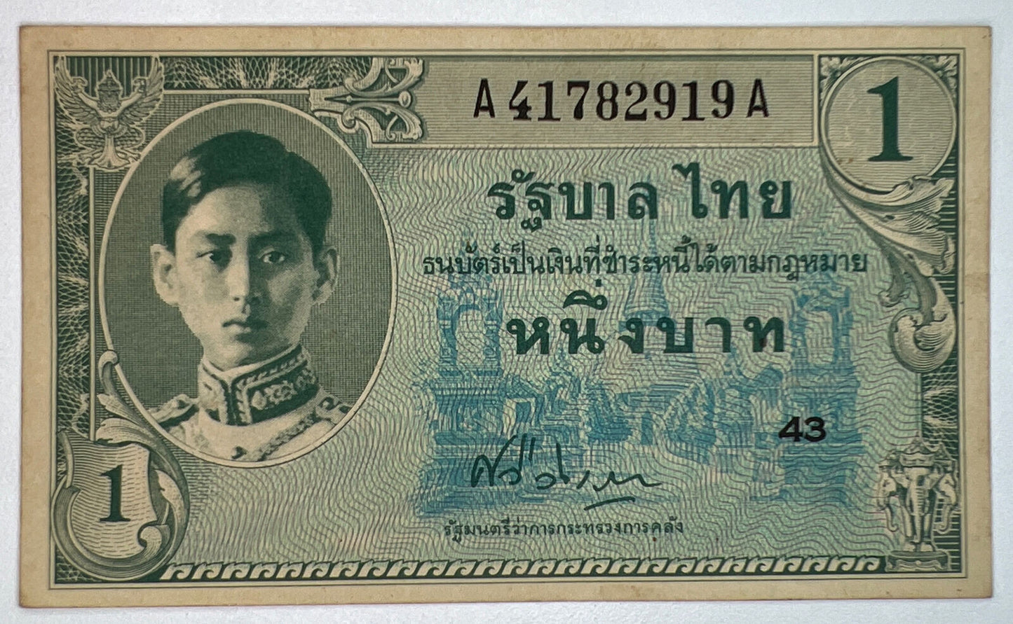1946 Thailand Thai 1 Baht Rama VIII Banknote Series 8 | a90233