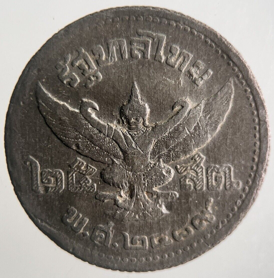 1946 Thailand Thai 25 Satang Rama VIII Coin | Collectable Grade | a4420
