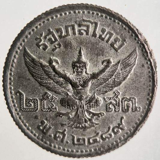 1946 Thailand Thai 25 Satang Rama VIII Coin | Very High Grade | a4419