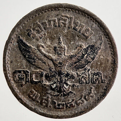 1946 Thailand Thai 5 Satang Rama VIII Coin | Collectable Grade | a7870