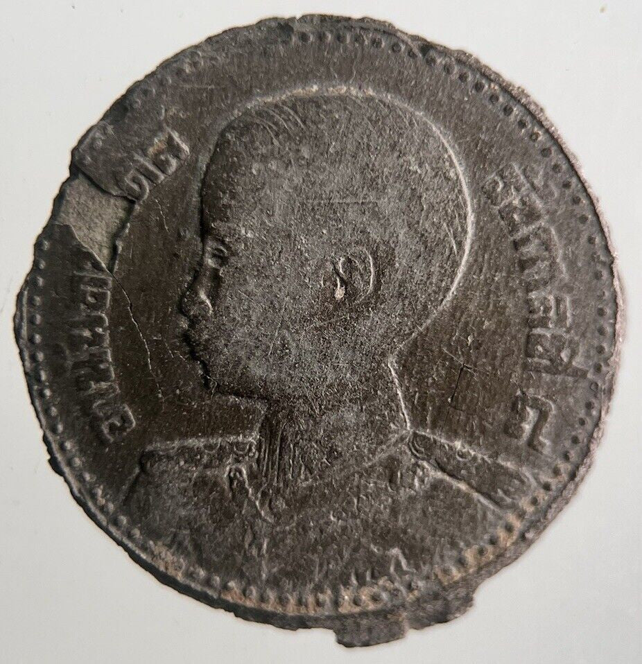 1946 Thailand Thai 25 Satang Rama VIII Coin | Collectable Grade | a4417