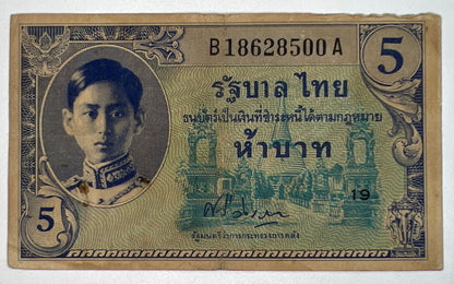 1946 Thailand Thai 5 Baht Rama VIII Banknote Series 8 | a90240