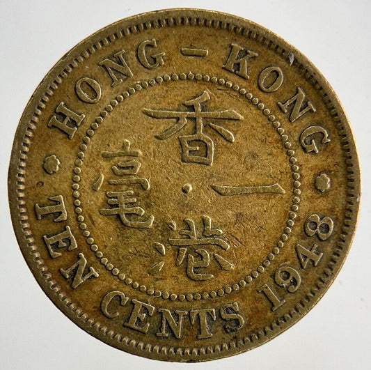 1948 Hong Kong 10 Cents Coin | Fine Collectable Grade