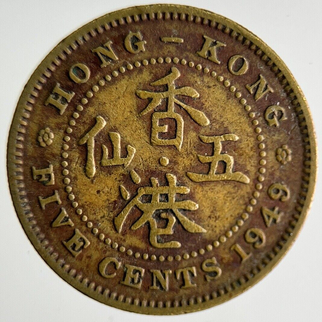 1949 Hong Kong 5 Cents Coin | Fine Collectable Grade