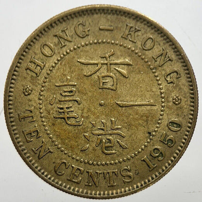 1950 Hong Kong 10 Ten Cents Coin | Fine Collectable Grade | a7287