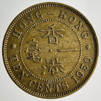 1950 Hong Kong 10 Cents Coin | Fine Collectable Grade