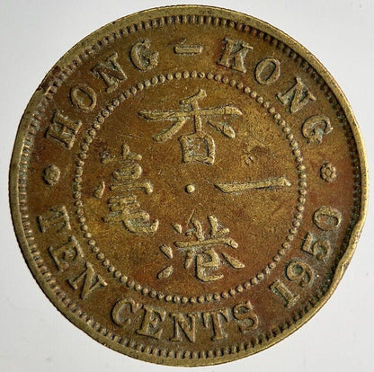 1950 Hong Kong 10 Cents Coin | Fine Collectable Grade