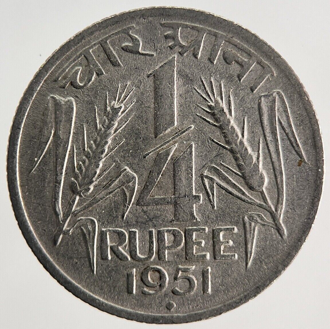 1951 India 1/4 Quarter Rupee Coin | Fine Collectable Grade