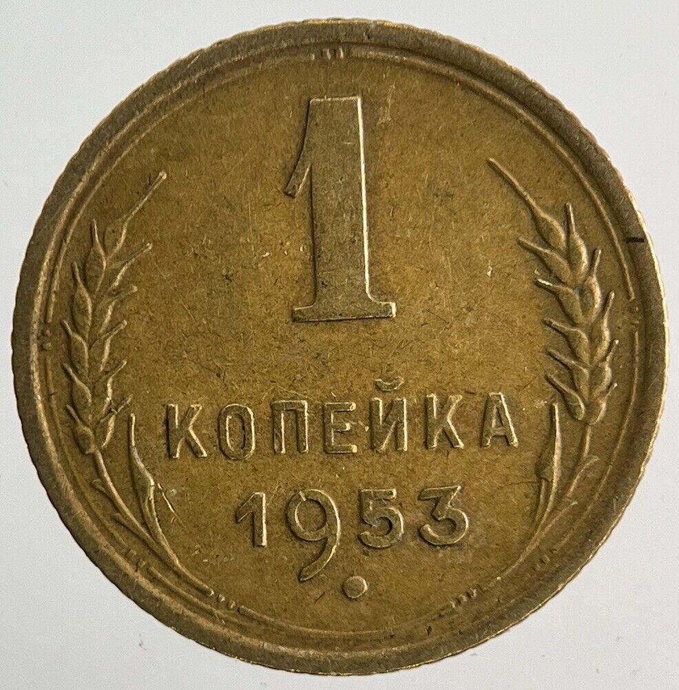 1953 Russia 1 Kopek Coin | Fine Collectable Grade
