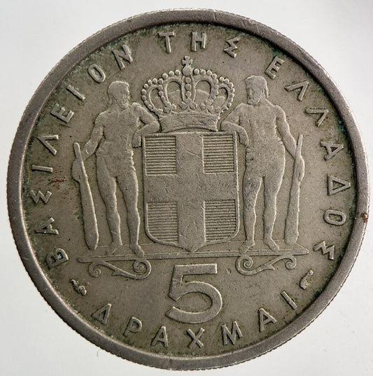 1954 Greece Greek 5 Drachma Coin | Fine Collectable Grade