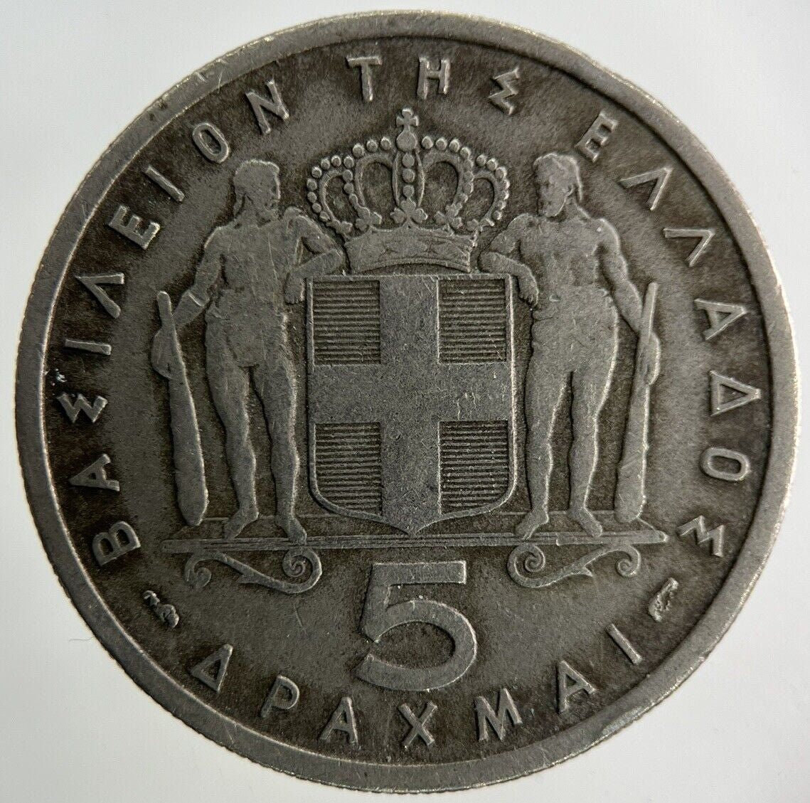1954 Greece 5 Drachmai Coin | Collectable Grade