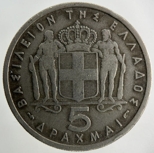 1954 Greece 5 Drachmai Coin | Collectable Grade