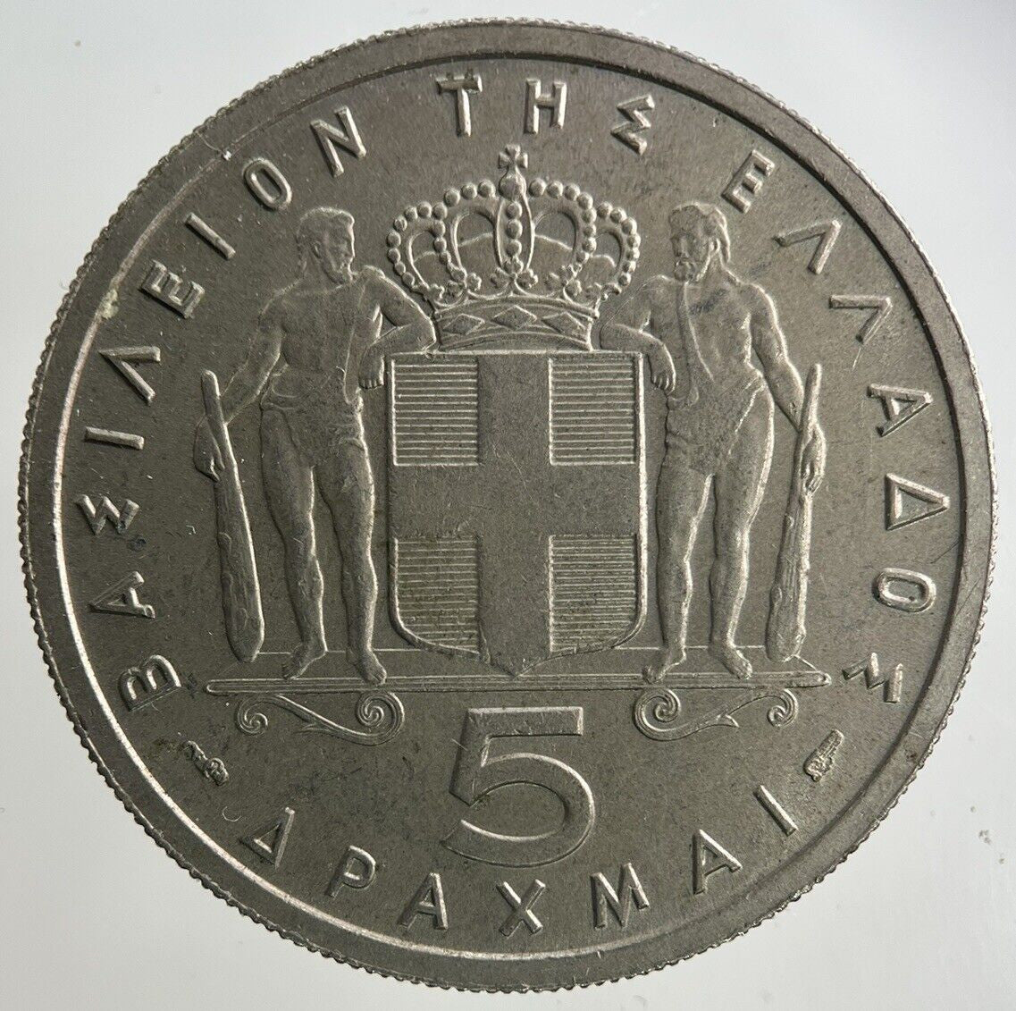 1954 Greece 5 Drachmai Coin | Fine Collectable Grade