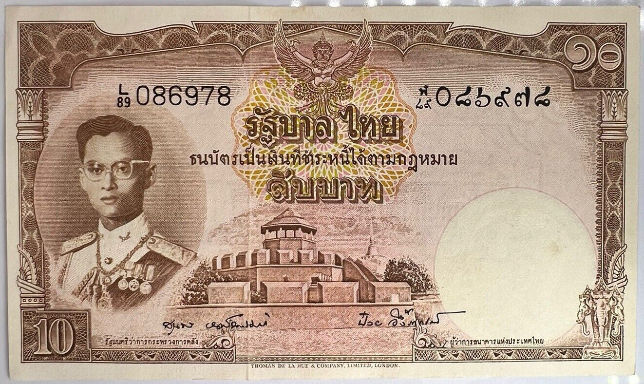 1955 Thailand Thai 10 Baht Rama IX Banknote Series 9 | a90404