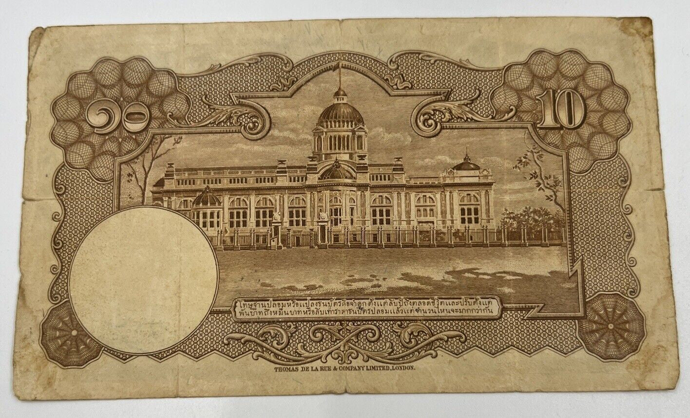 1955 Thai Thailand Ten 10 Baht Rama IX Banknote Series 9 | a90308