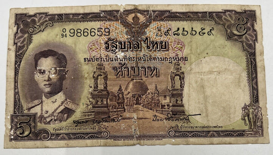 1955 Thai Thailand Five 5 Baht Rama IX Banknote Series 9 | a90300