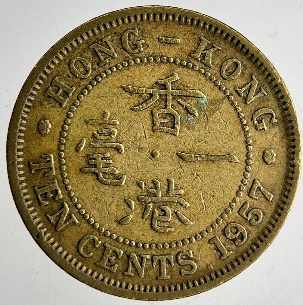 1957 Hong Kong 10 Cents Coin | Fine Collectable Grade