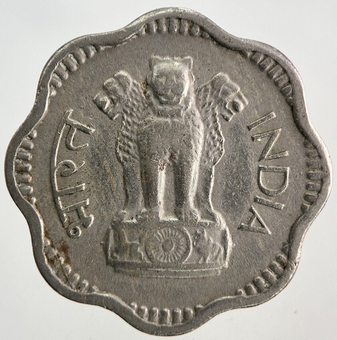 1957 India 10 Paise Coin | Fine Collectable Grade