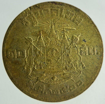 1957-1980 Thailand 10 Satang Coin | Fine Collectable Grade