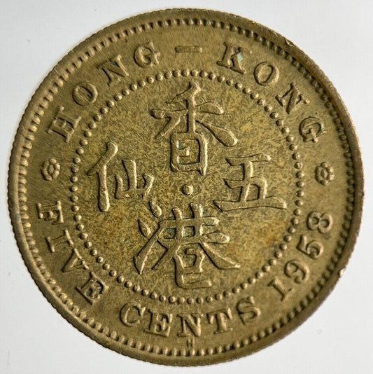 1958 Hong Kong 5 Cents Coin | Fine Collectable Grade