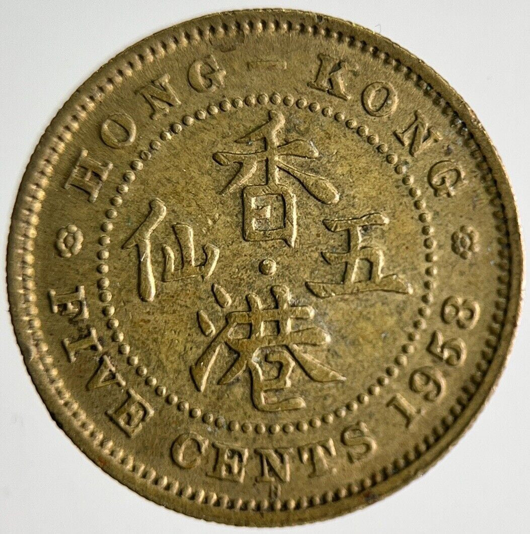 1958 Hong Kong 5 Cents Coin | Fine Collectable Grade