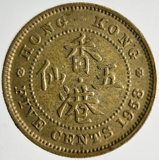 1958 Hong Kong 5 Cents Coin | Fine Collectable Grade