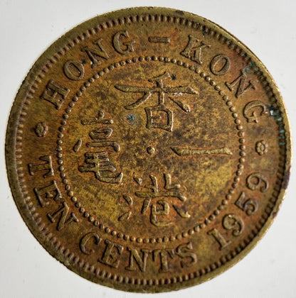 1959 Hong Kong 10 Cents Coin | Fine Collectable Grade