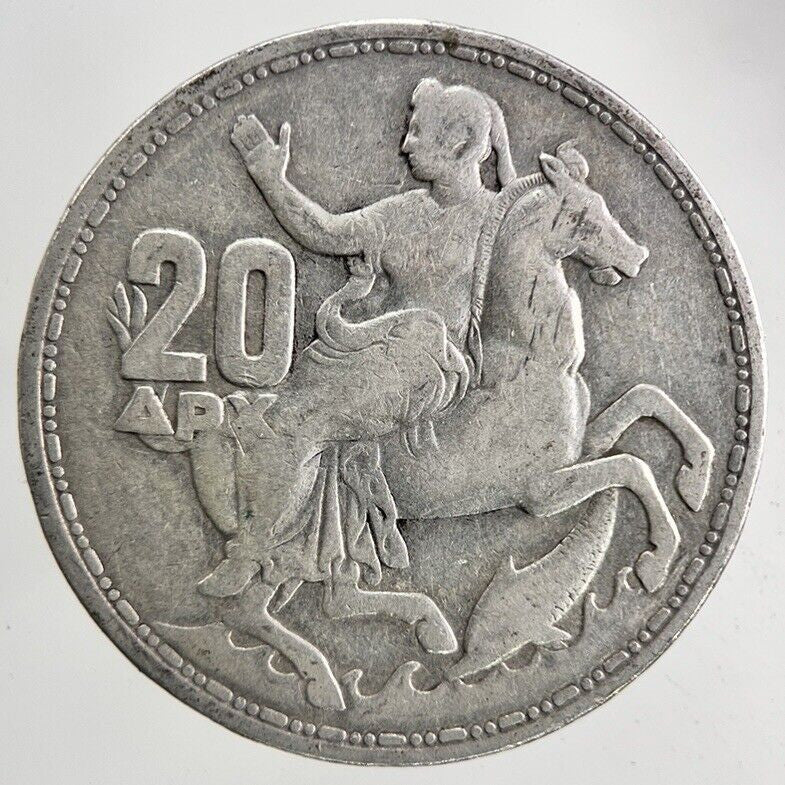 1960 Greece Greek 20 Drachmai Silver Coin | Collectable Grade